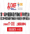μӵ75CMEFйҽе